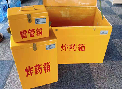 禹王台玻璃钢（雷管）炸药箱