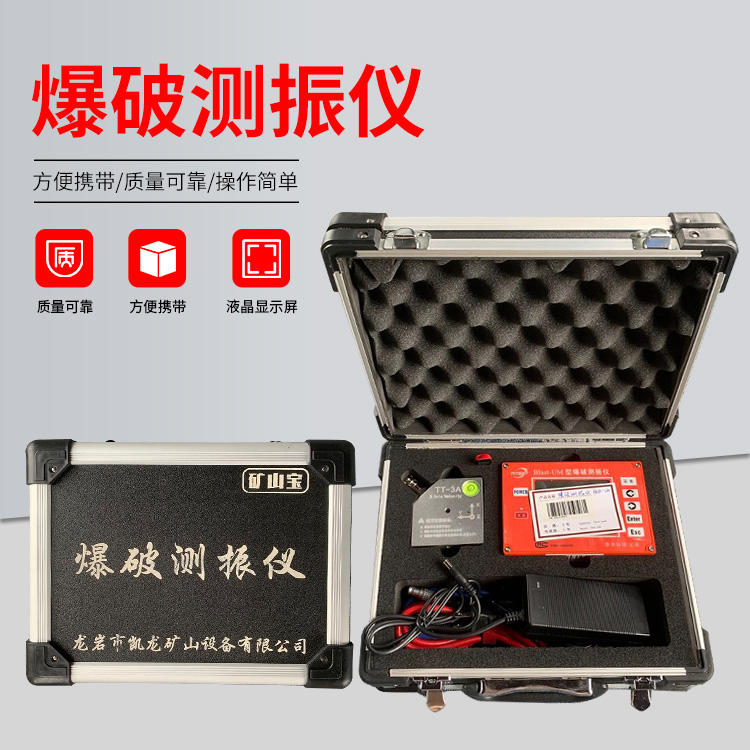 禹王台爆破测振仪的工作原理是什么？