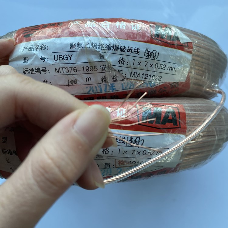 禹王台矿用爆破铜芯母线的性能解析以及应用场景说明